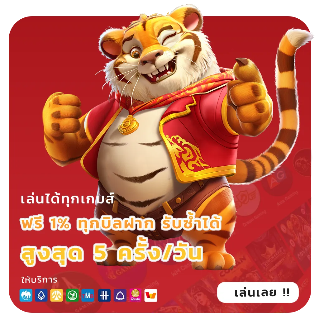 หวยฮานอยลาวไม่มีขั้นต่ำ