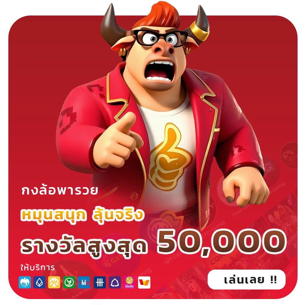 หวยฮานอยลาวฝากถอนไว